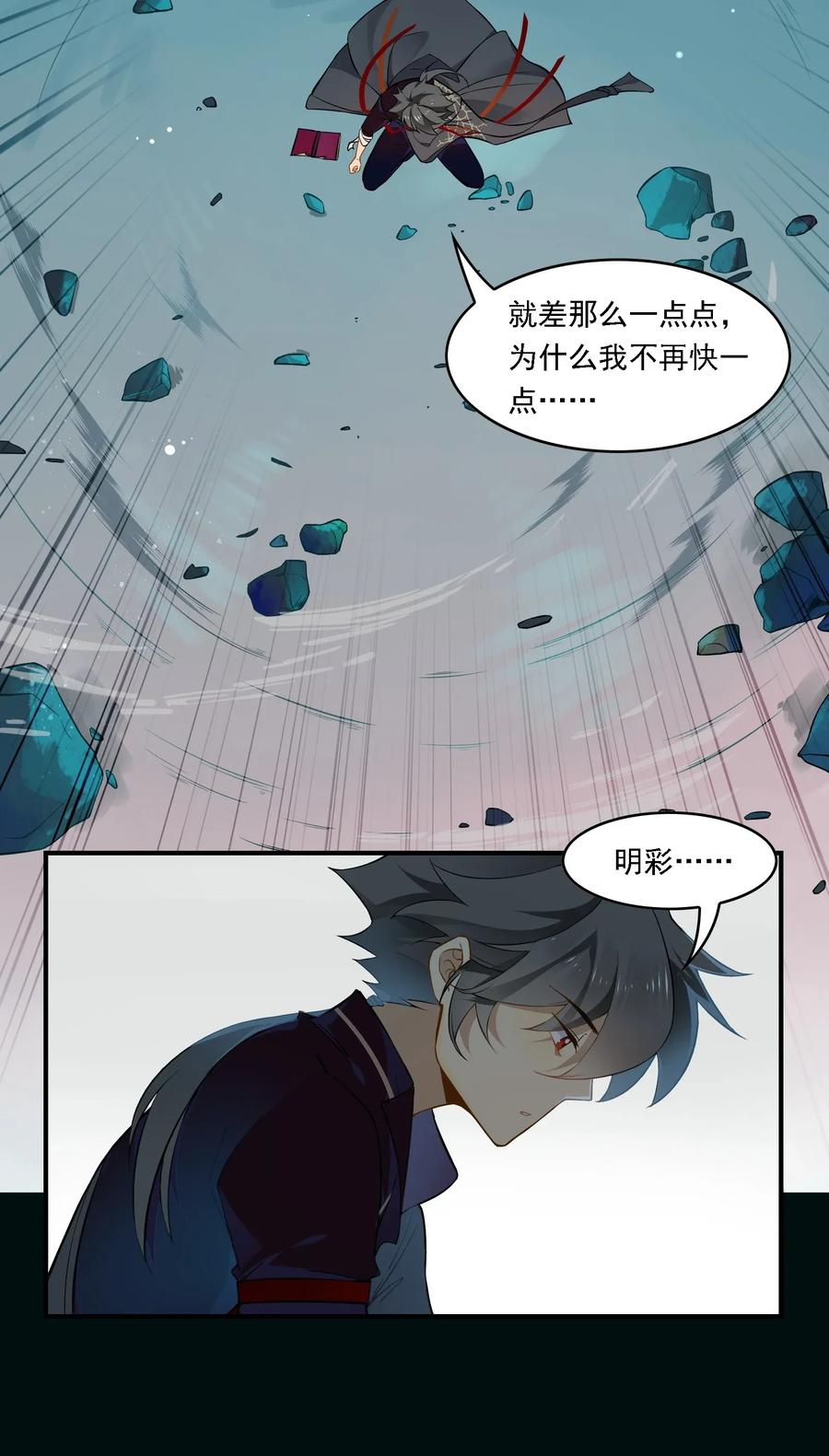 085 《太平年》第四十三话3