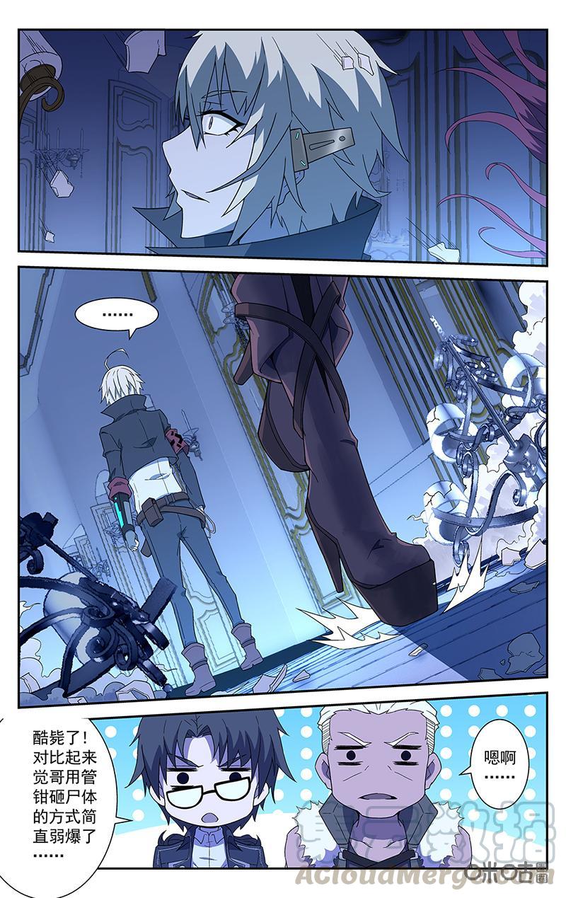 第22话：女武神4