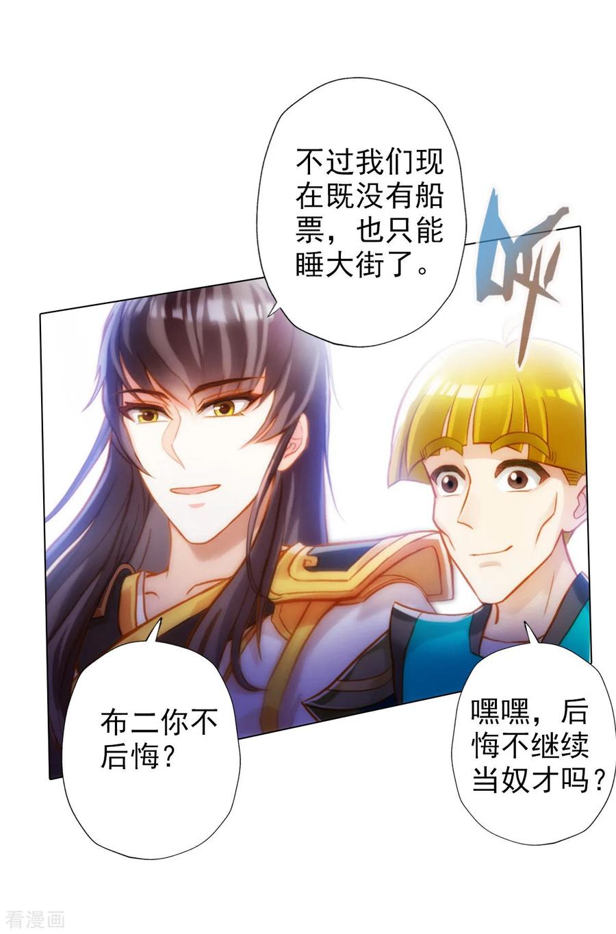 第14话 散市救女奴3