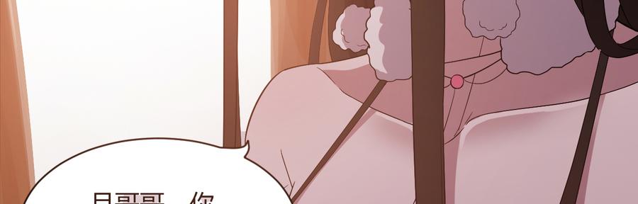 月下有红绳~漫画,心有所依3图