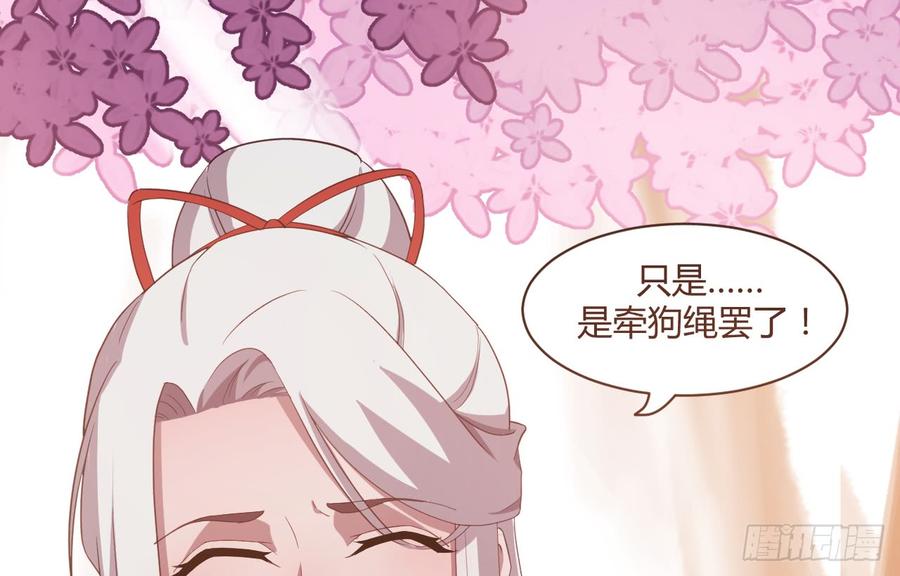 月下有红绳~漫画,心有所依3图