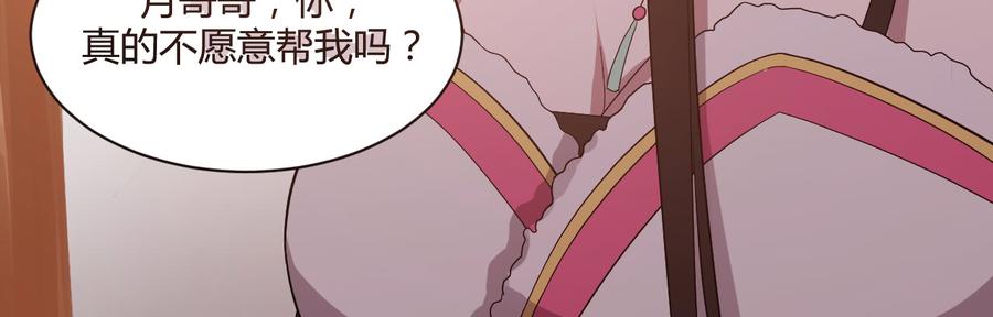 月下有红绳~漫画,心有所依4图