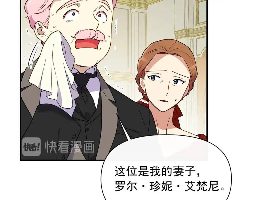 第90话 请道歉，不然…4