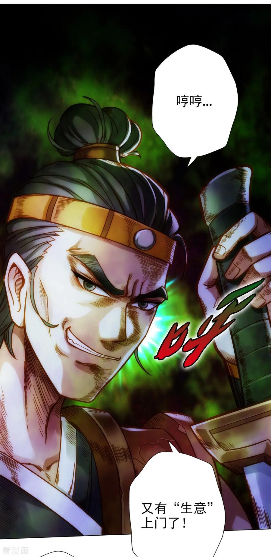 第22话 强敌海翼豹1