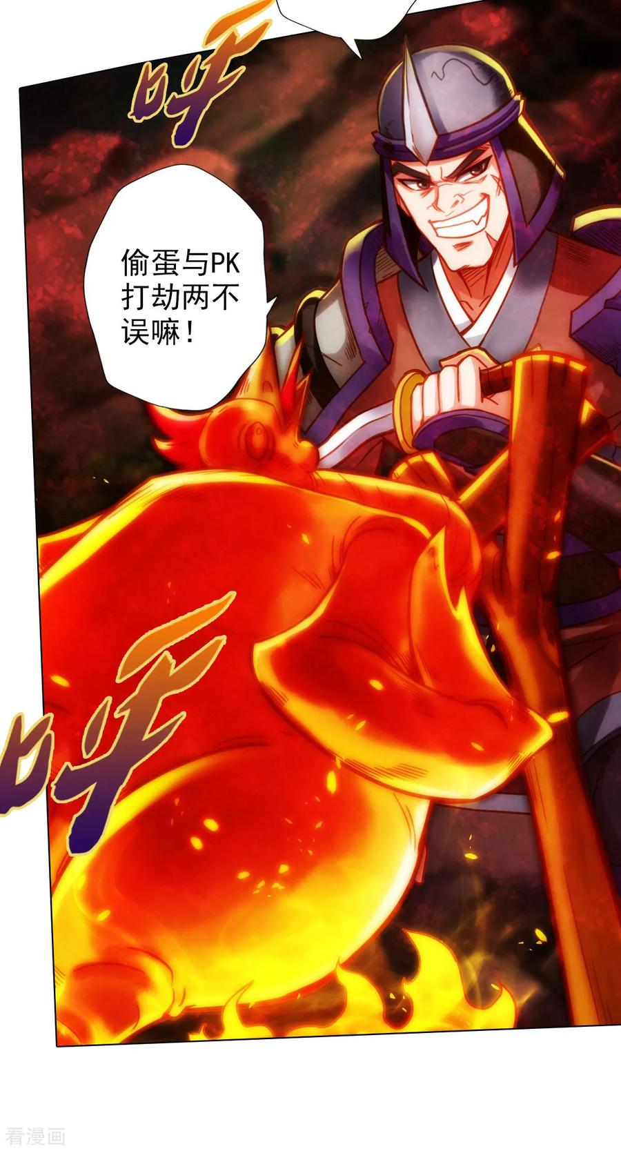 第22话 强敌海翼豹3