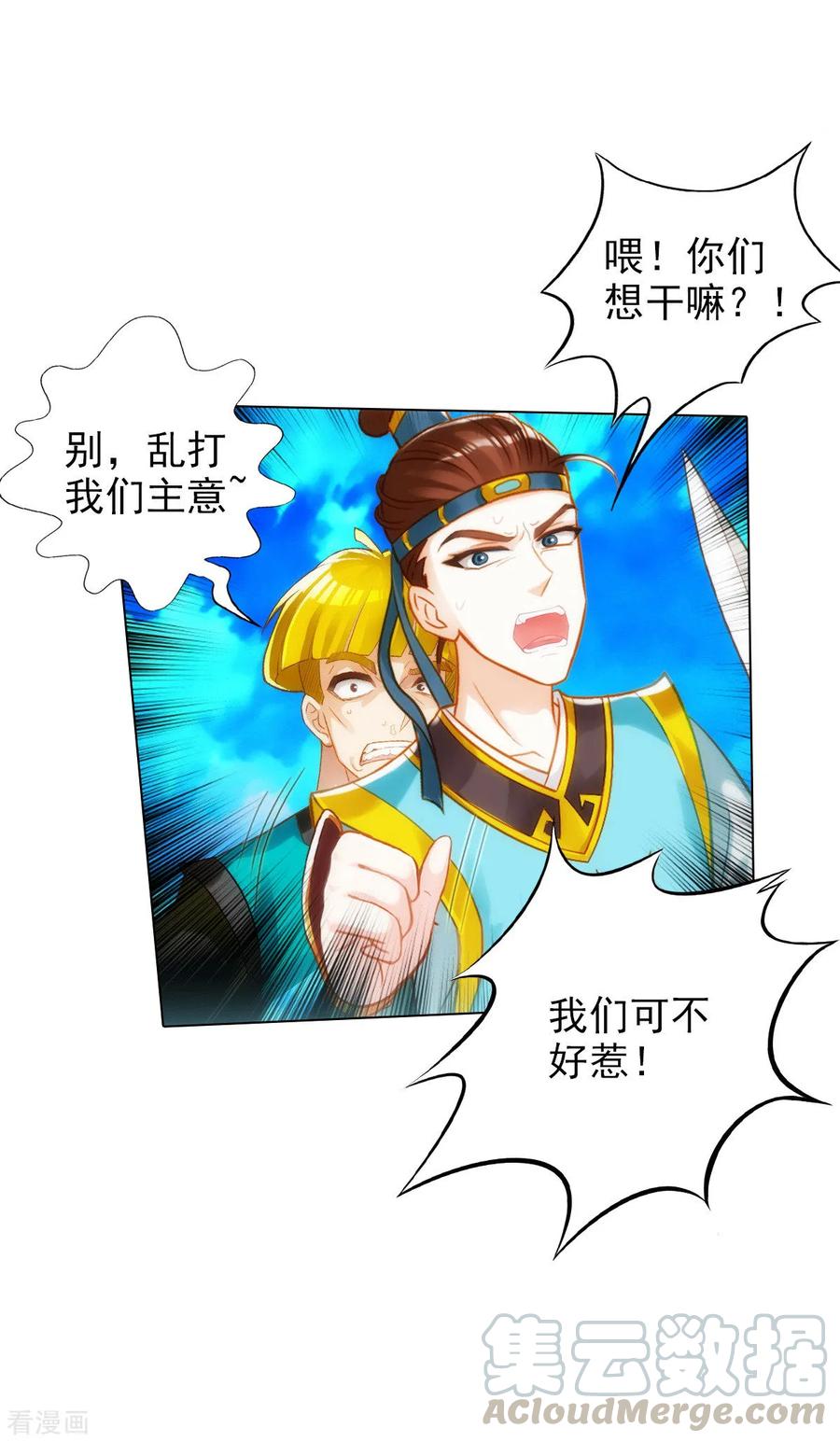 第22话 强敌海翼豹4