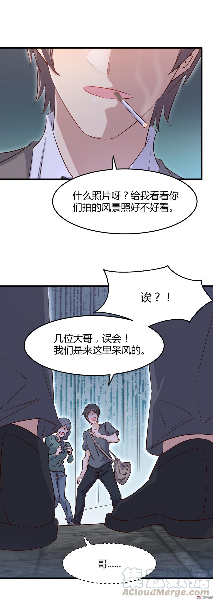 第67话 嫁给爱情4