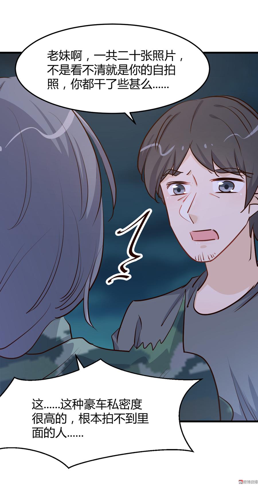 第67话 嫁给爱情2