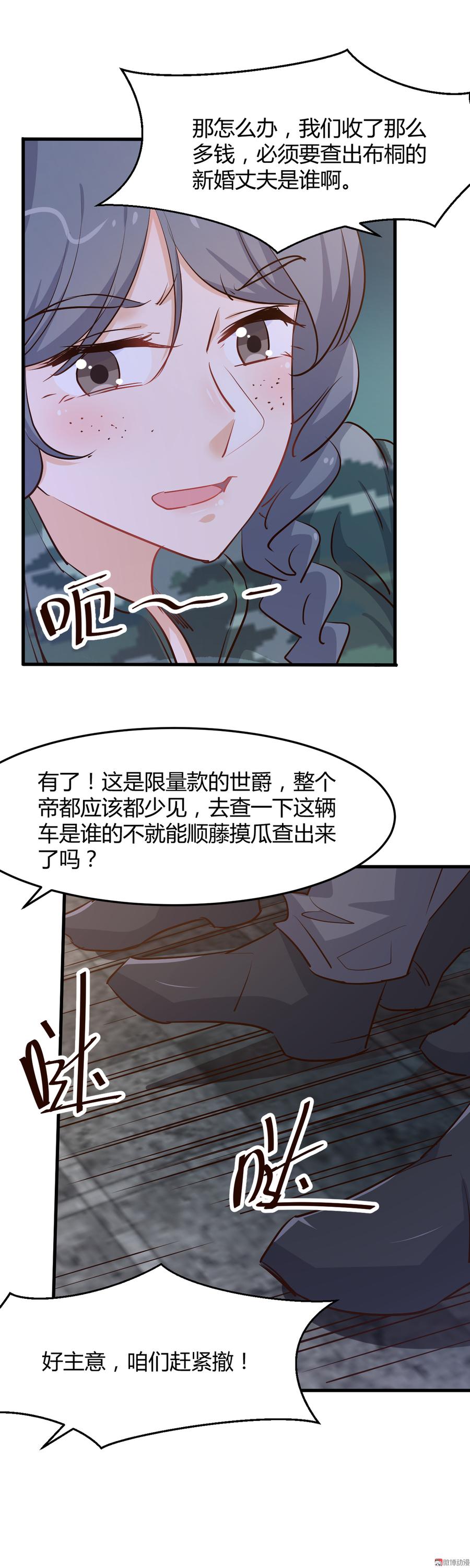 第67话 嫁给爱情3