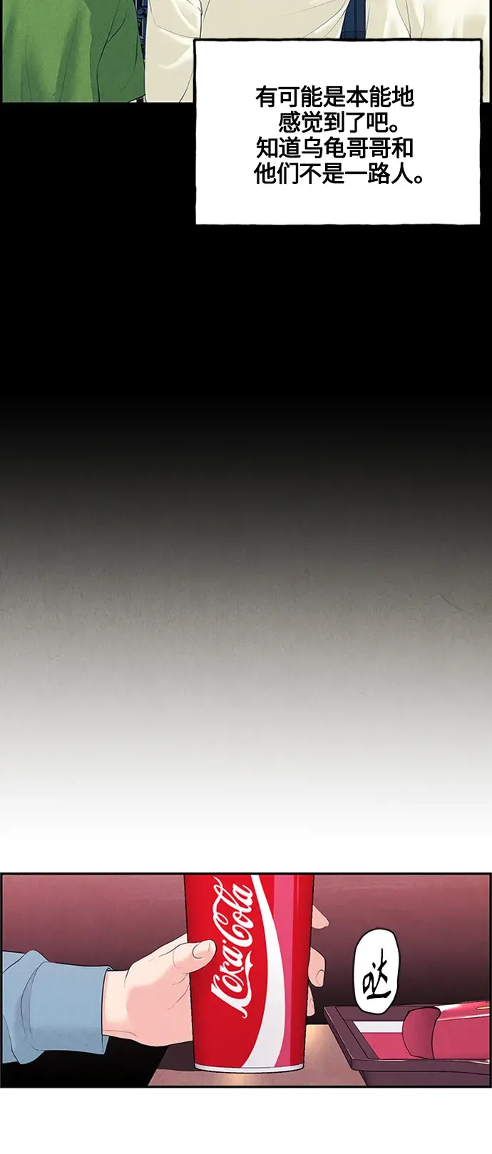 [第136话] 乌龟（8）4