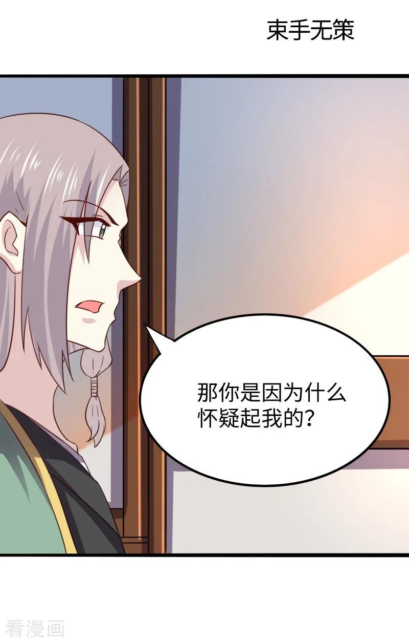 第303话 束手无策1