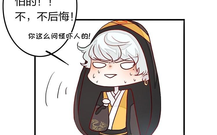 第17话 找神君帮忙2