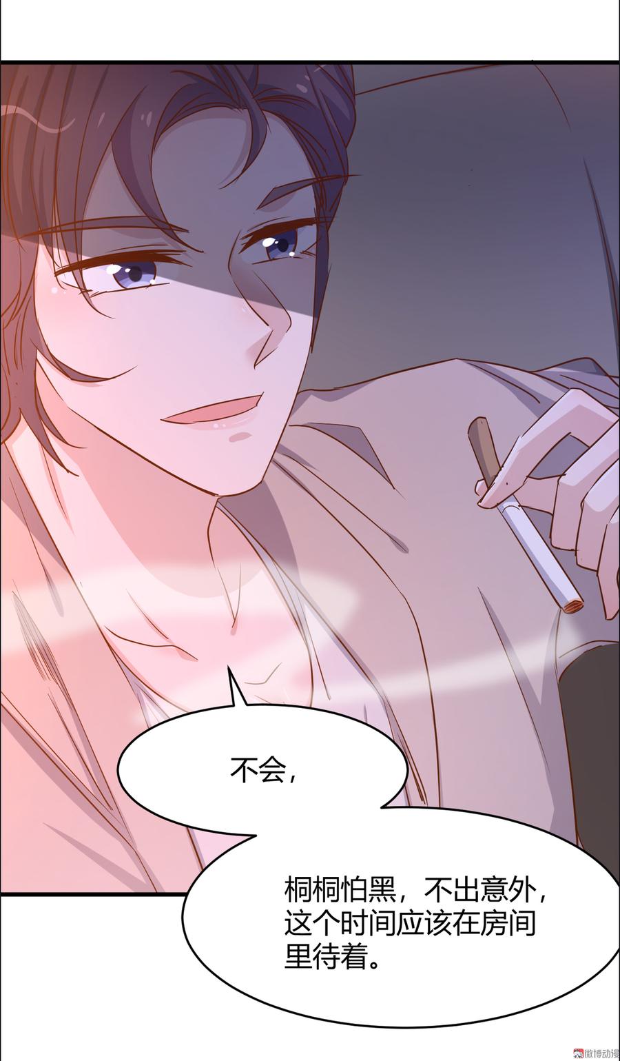 第41话 情敌出现？！3