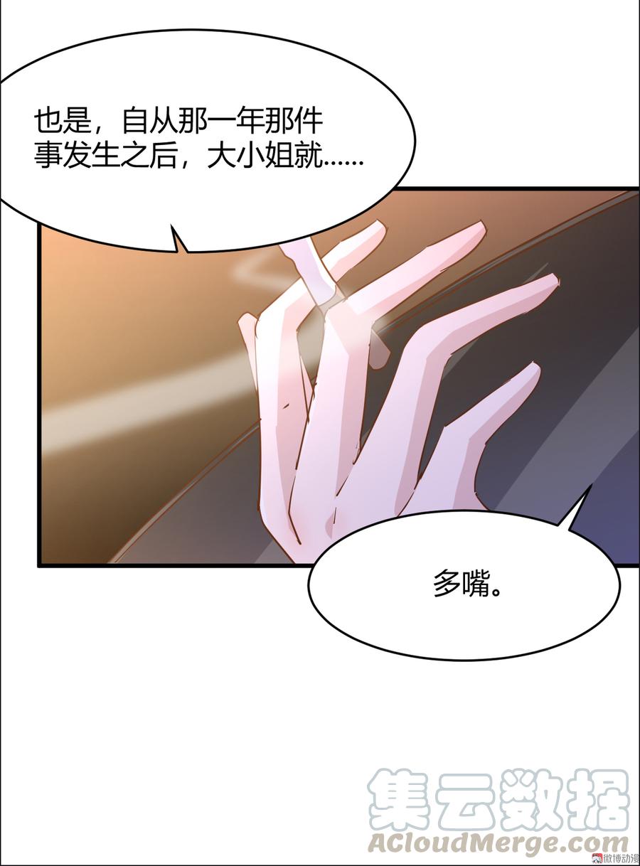 第41话 情敌出现？！4