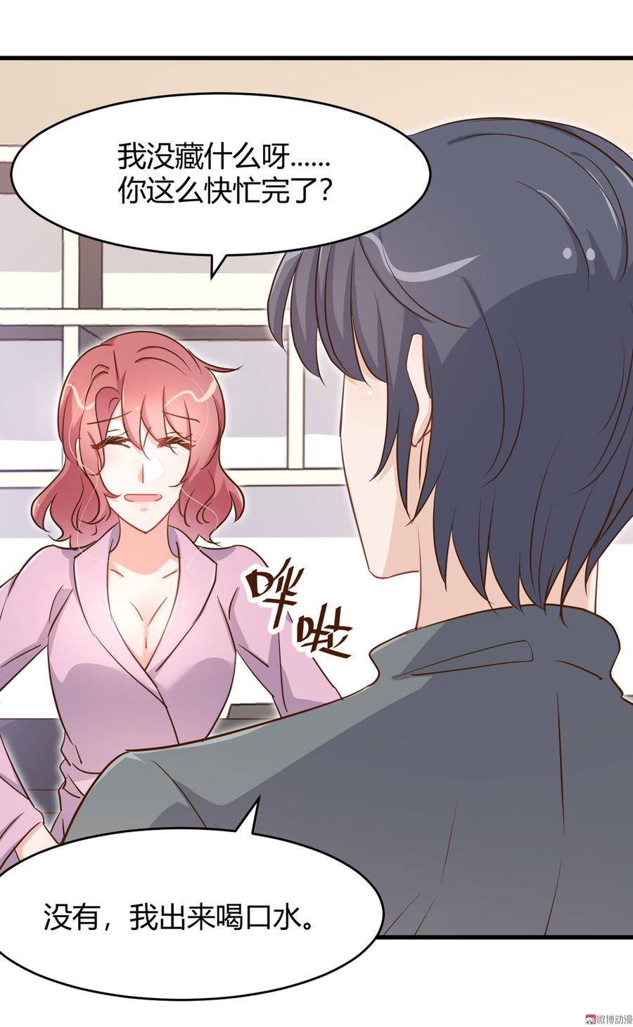 第85话 布桐我想要1