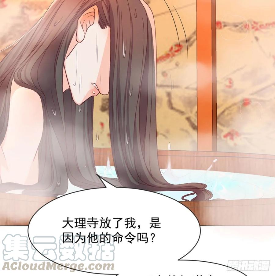 月下有红绳~漫画,朕若是不呢5图