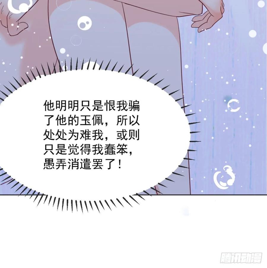 月下有红绳~漫画,朕若是不呢3图