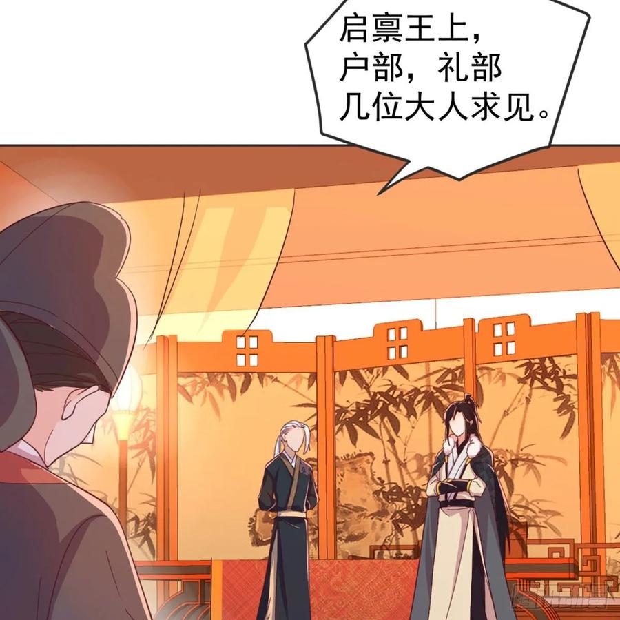 月下有红绳~漫画,朕若是不呢3图