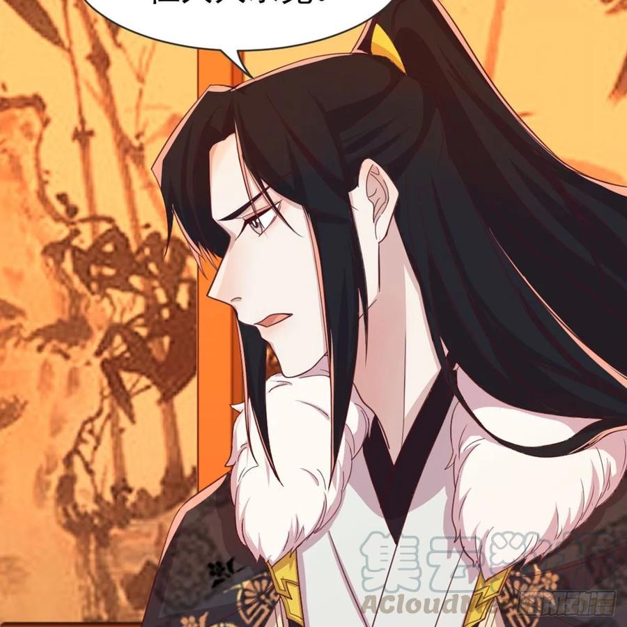 月下有红绳~漫画,朕若是不呢5图