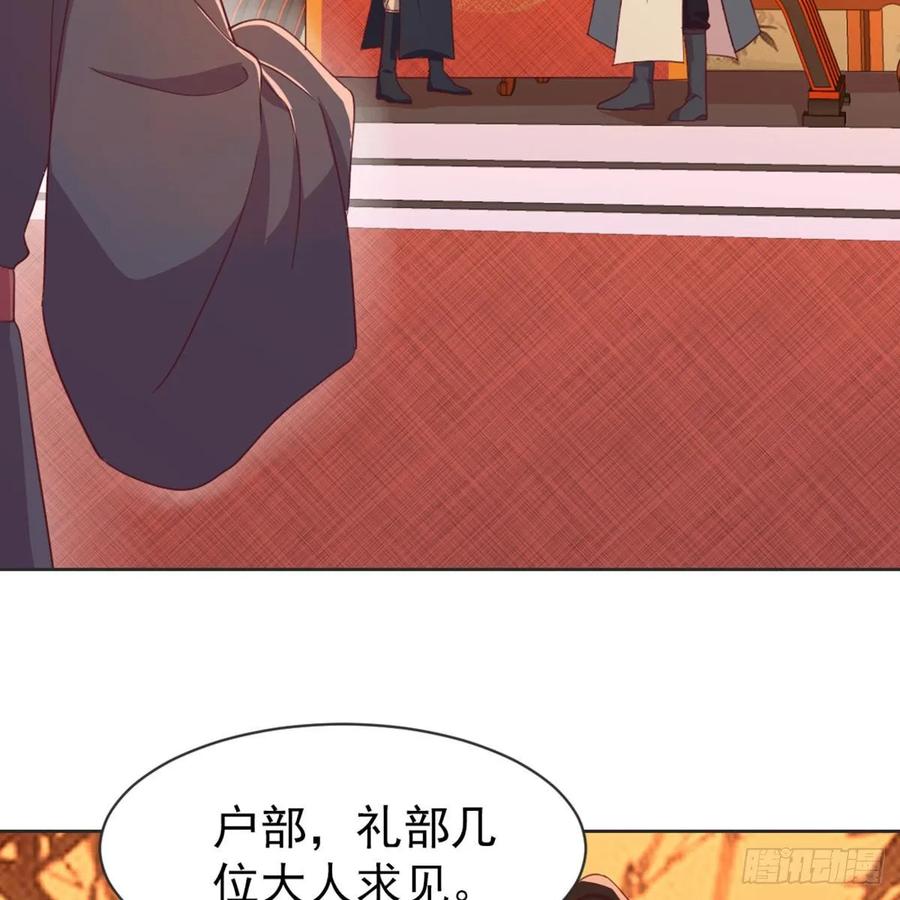 月下有红绳~漫画,朕若是不呢4图