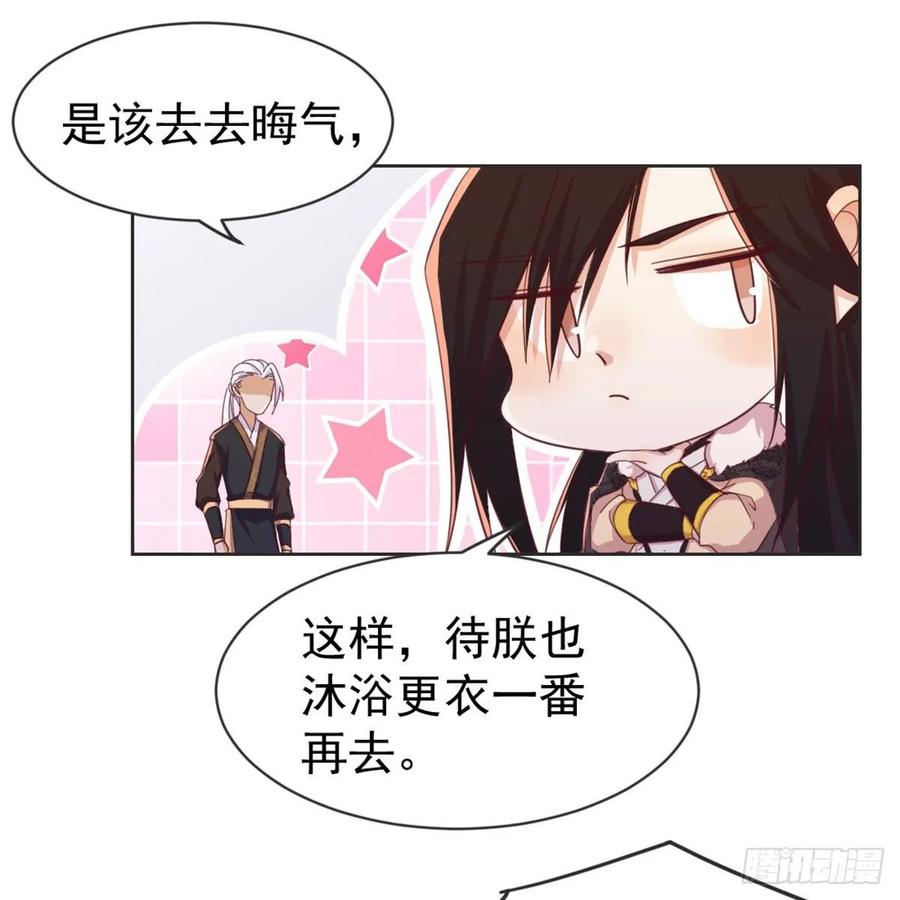 月下有红绳~漫画,朕若是不呢2图