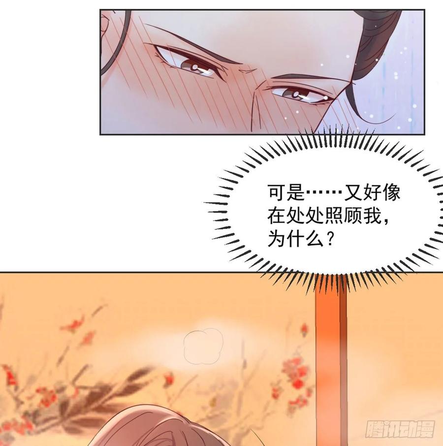 月下有红绳~漫画,朕若是不呢4图