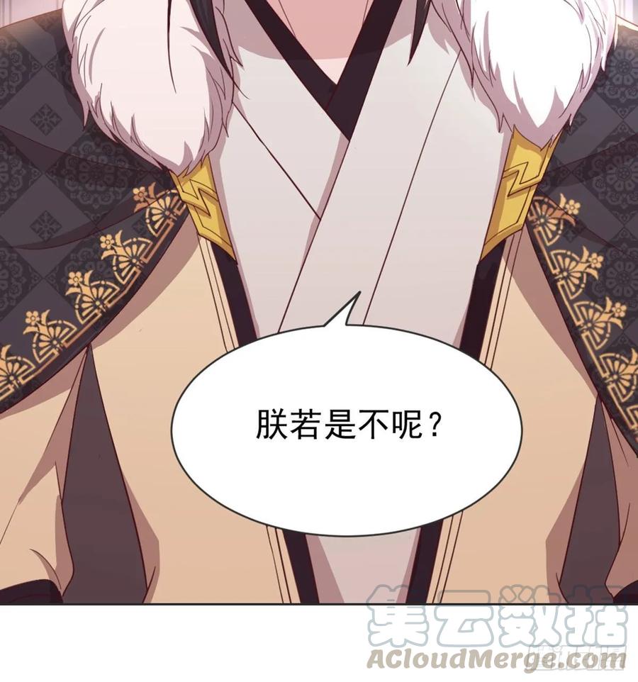 月下有红绳~漫画,朕若是不呢1图