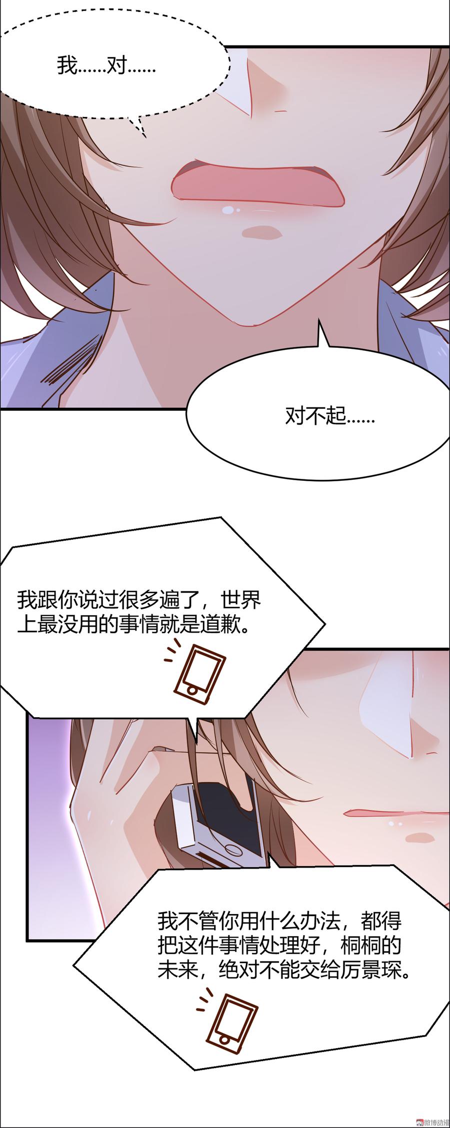 第43话 情侣游戏？2