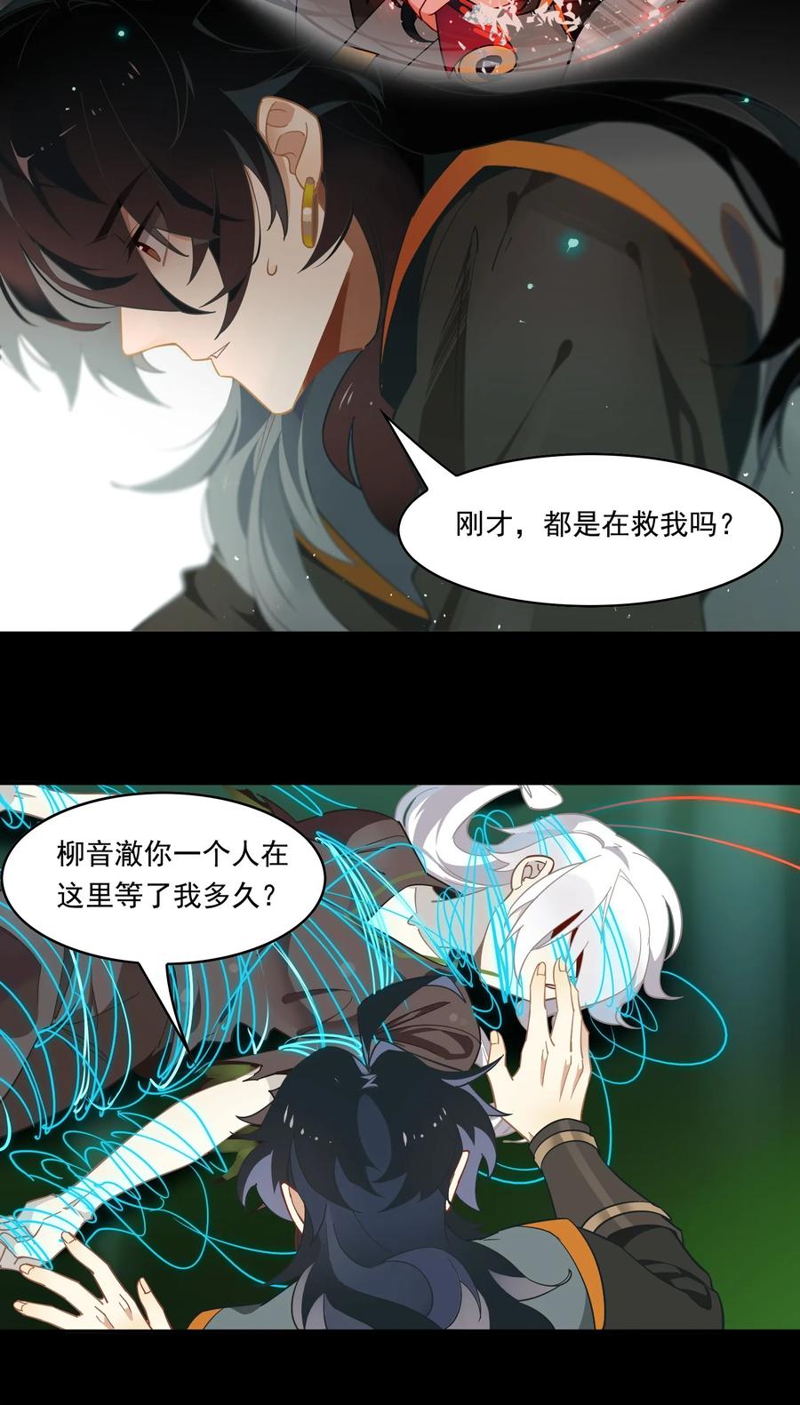 80 《太平年》第三十八话3