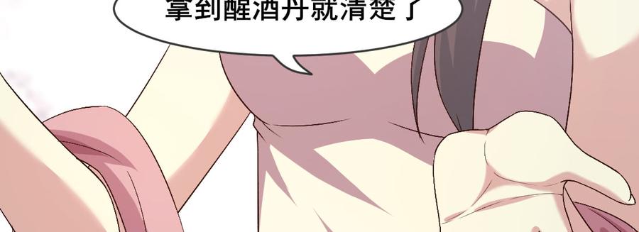 月下有红绳~漫画,姑嫂关系4图