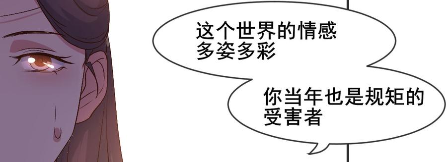 月下有红绳~漫画,姑嫂关系5图