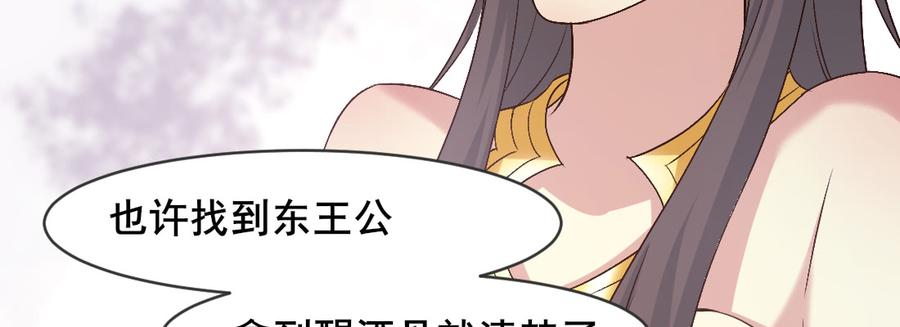 月下有红绳~漫画,姑嫂关系3图