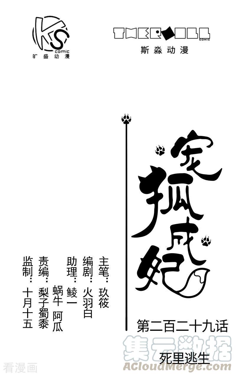 第229话 死里逃生0