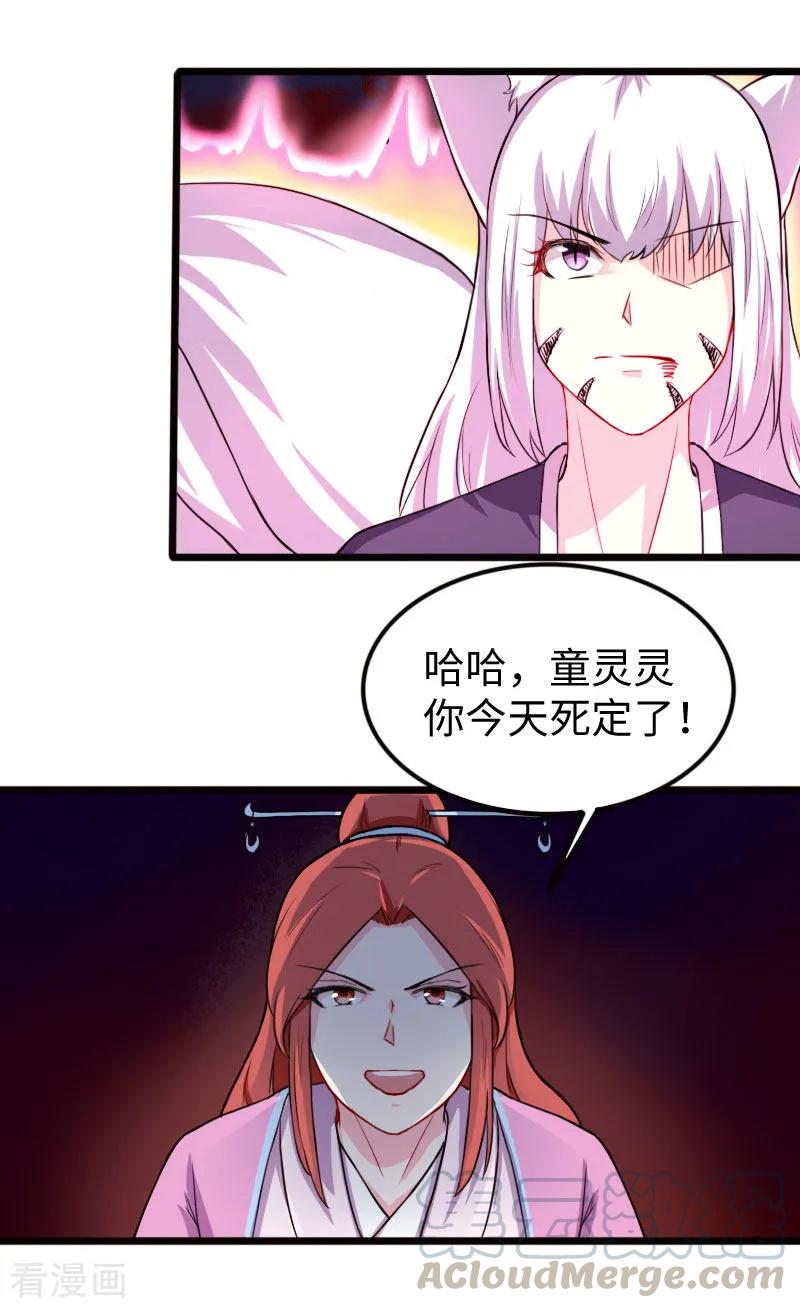 第229话 死里逃生4