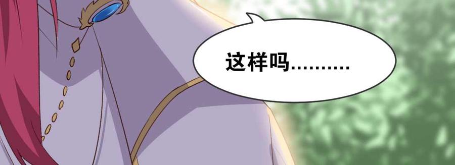 月下有红绳~漫画,天命难违5图