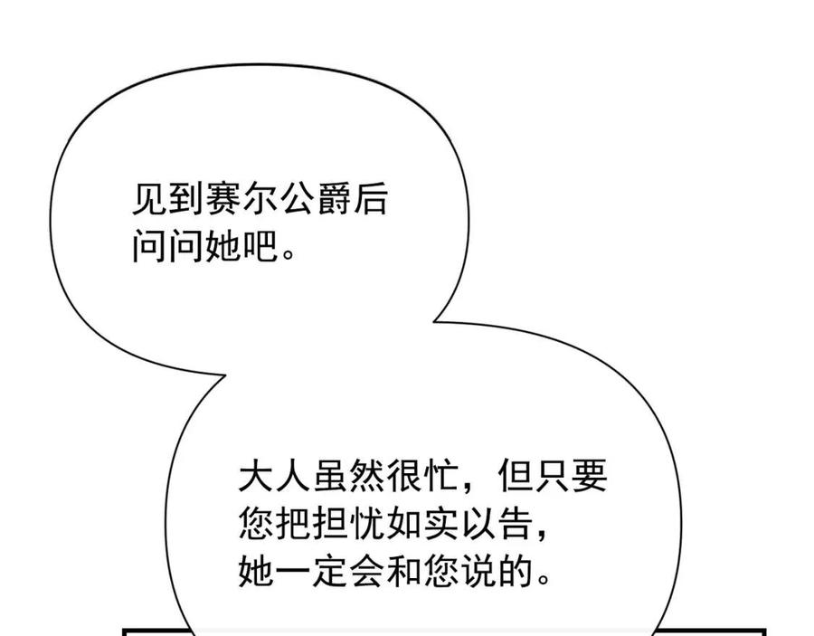 第37话 闪耀的光芒0