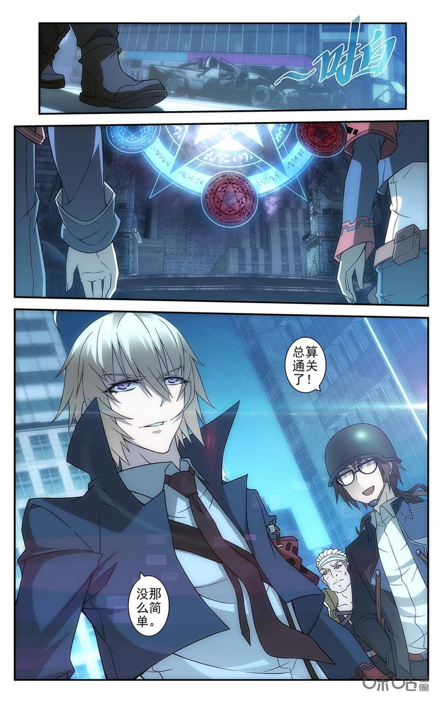 第9话：木之钥匙1