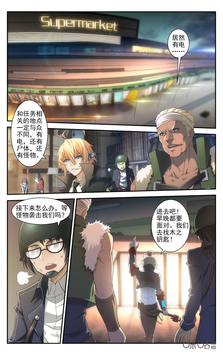 第9话：木之钥匙3