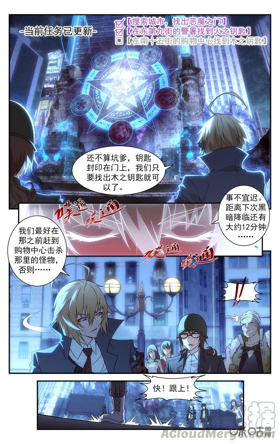 第9话：木之钥匙2