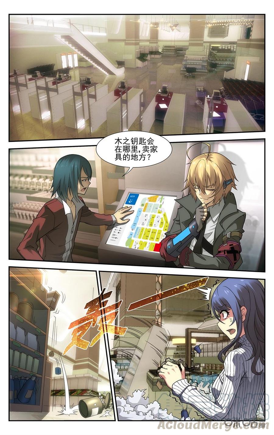 第9话：木之钥匙4