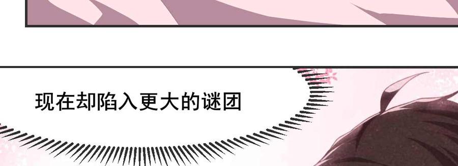 月下有红绳~漫画,开始历劫4图