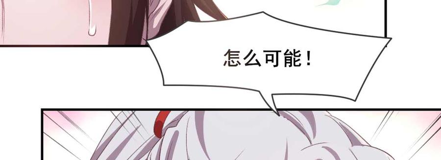 月下有红绳~漫画,红绳化形3图