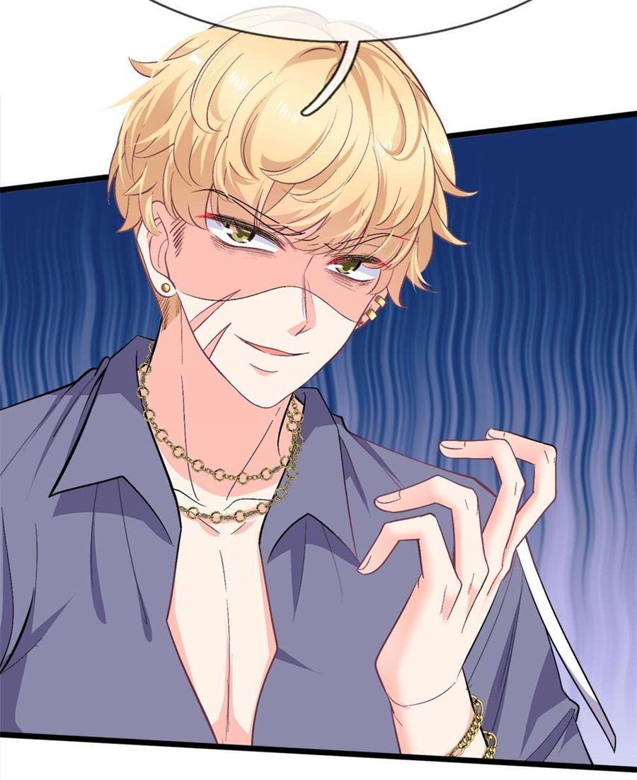 正文 第110话 动她就是找死3