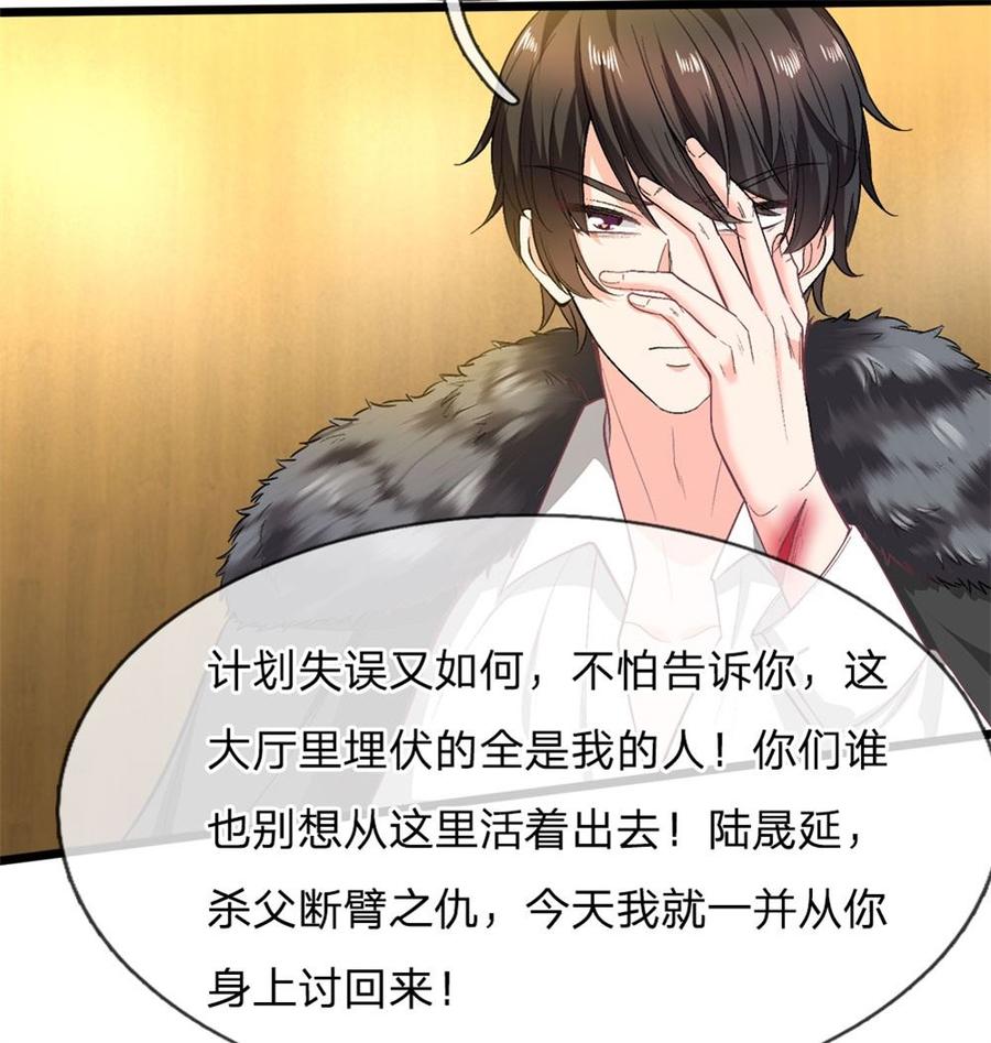 正文 第110话 动她就是找死2