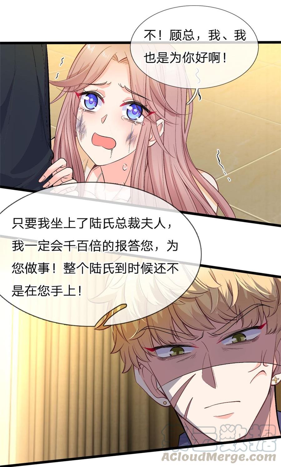 正文 第110话 动她就是找死0