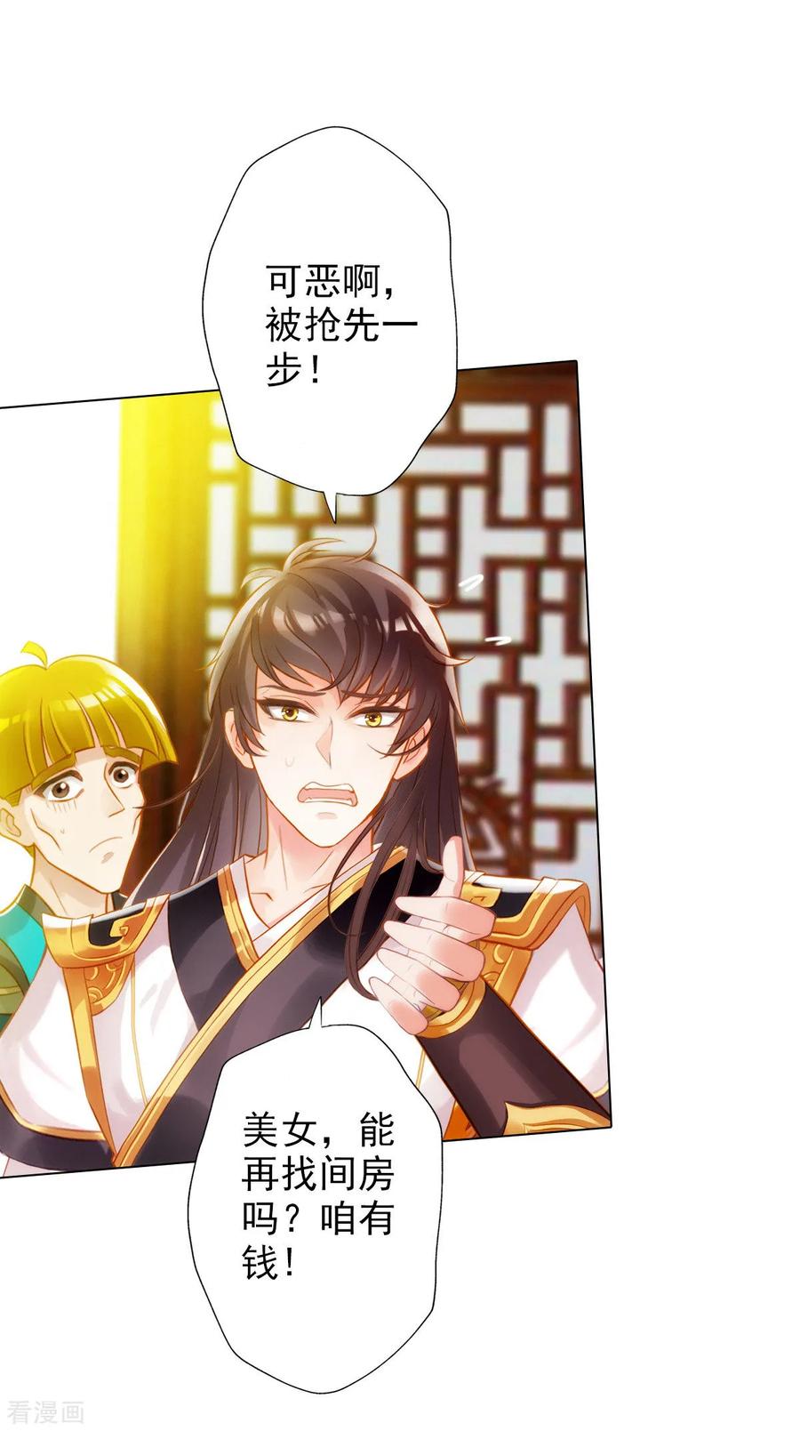 第17话 就决定是你了！1