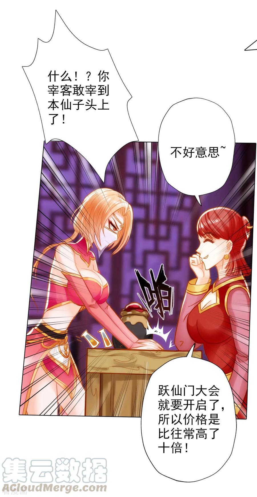 第17话 就决定是你了！4