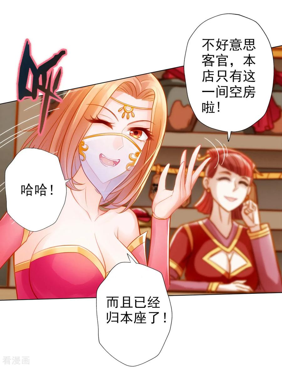 第17话 就决定是你了！2