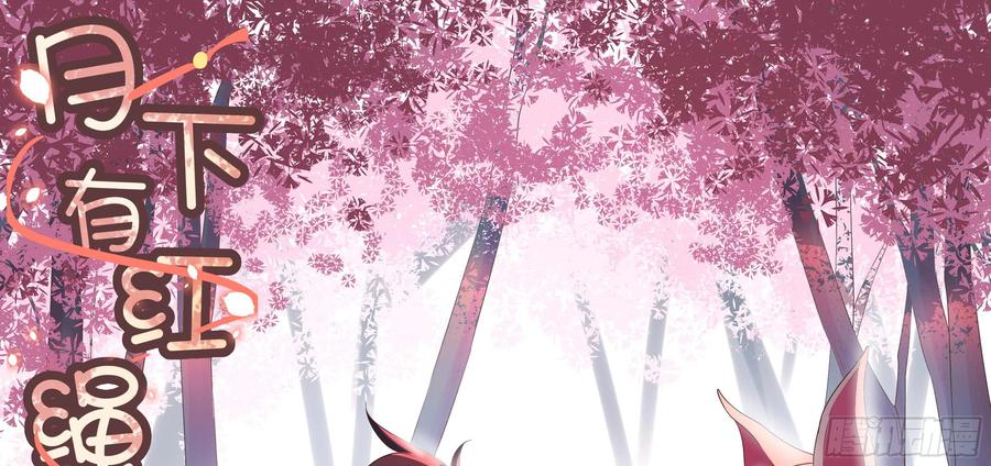 月下有红绳~漫画,负心汉4图