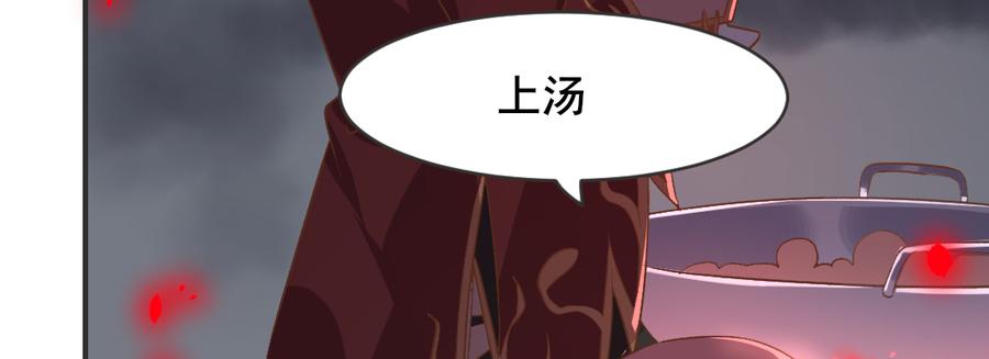 月下有红绳~漫画,负心汉5图